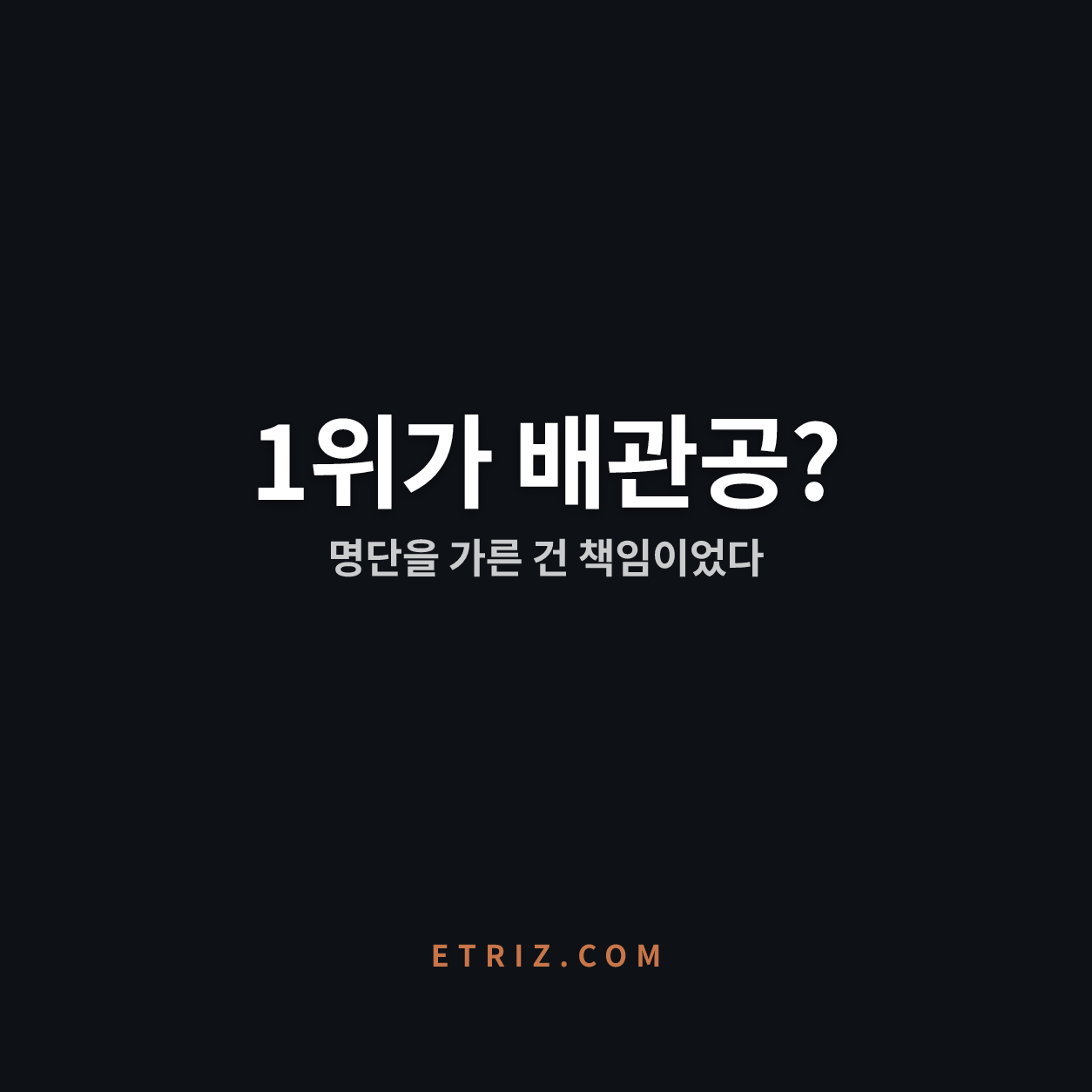 AI가 대체할 수 없는 직업, 1위 배관공 | 잣대는 손기술이 아니라 책임이다 | 이트리즈