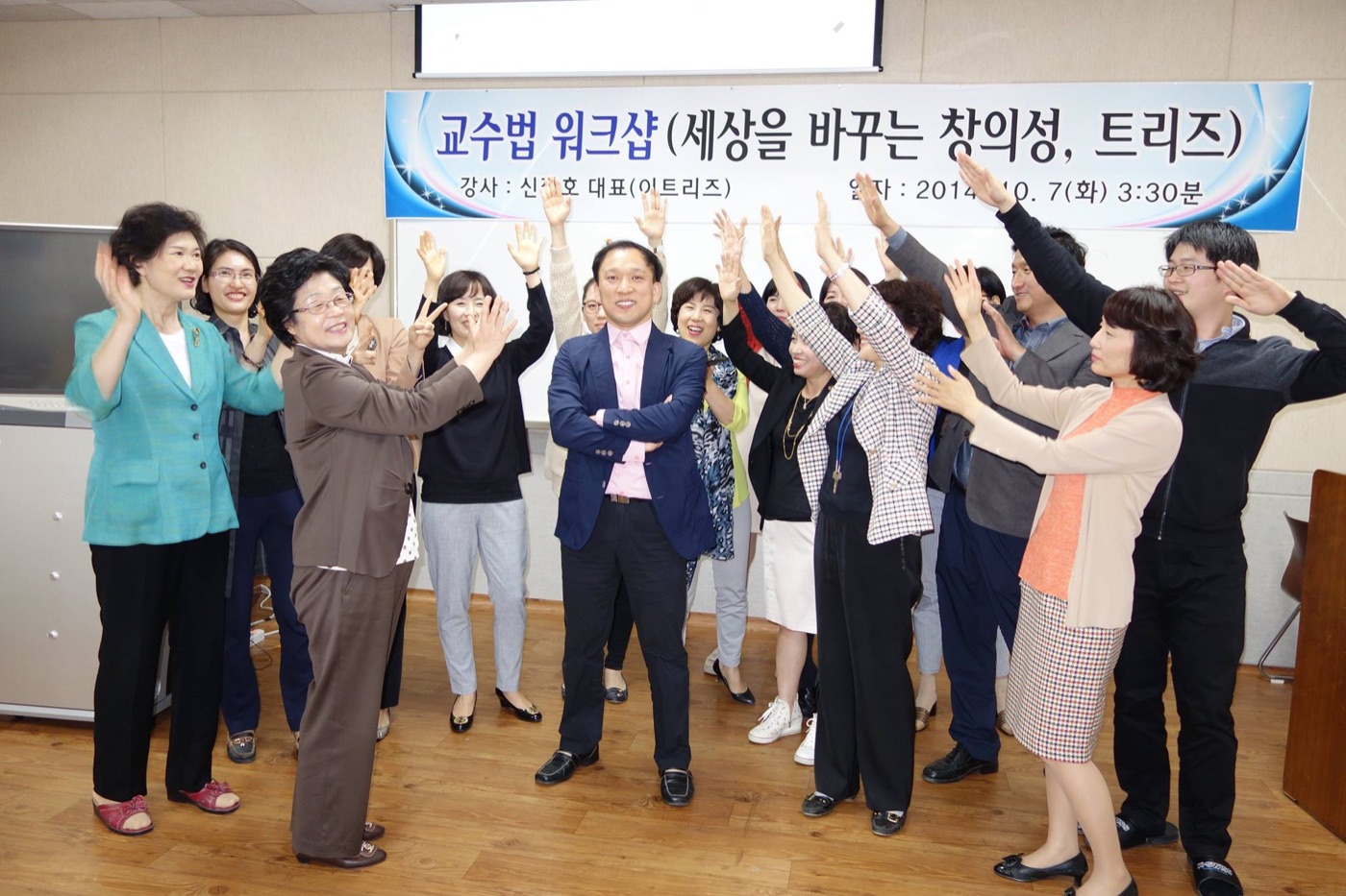 교수법 워크숍 단체사진