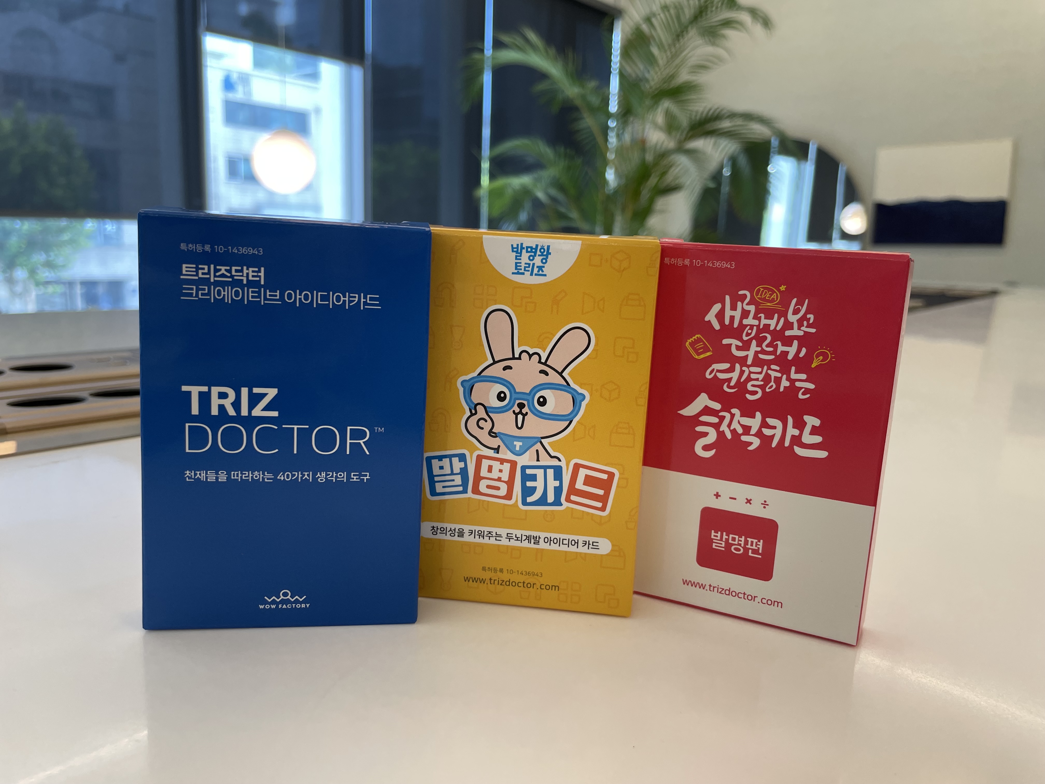 트리즈닥터 발명원리 카드 교구