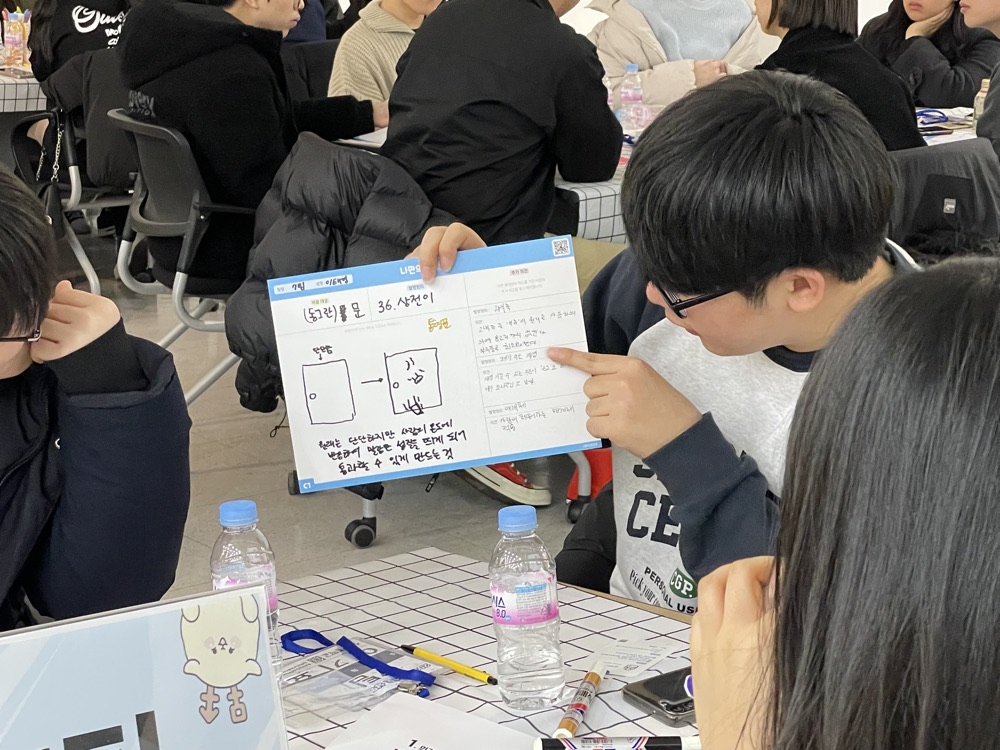 재학생 2박3일 심화 캠프 — 팀별 아이디어 검토 장면