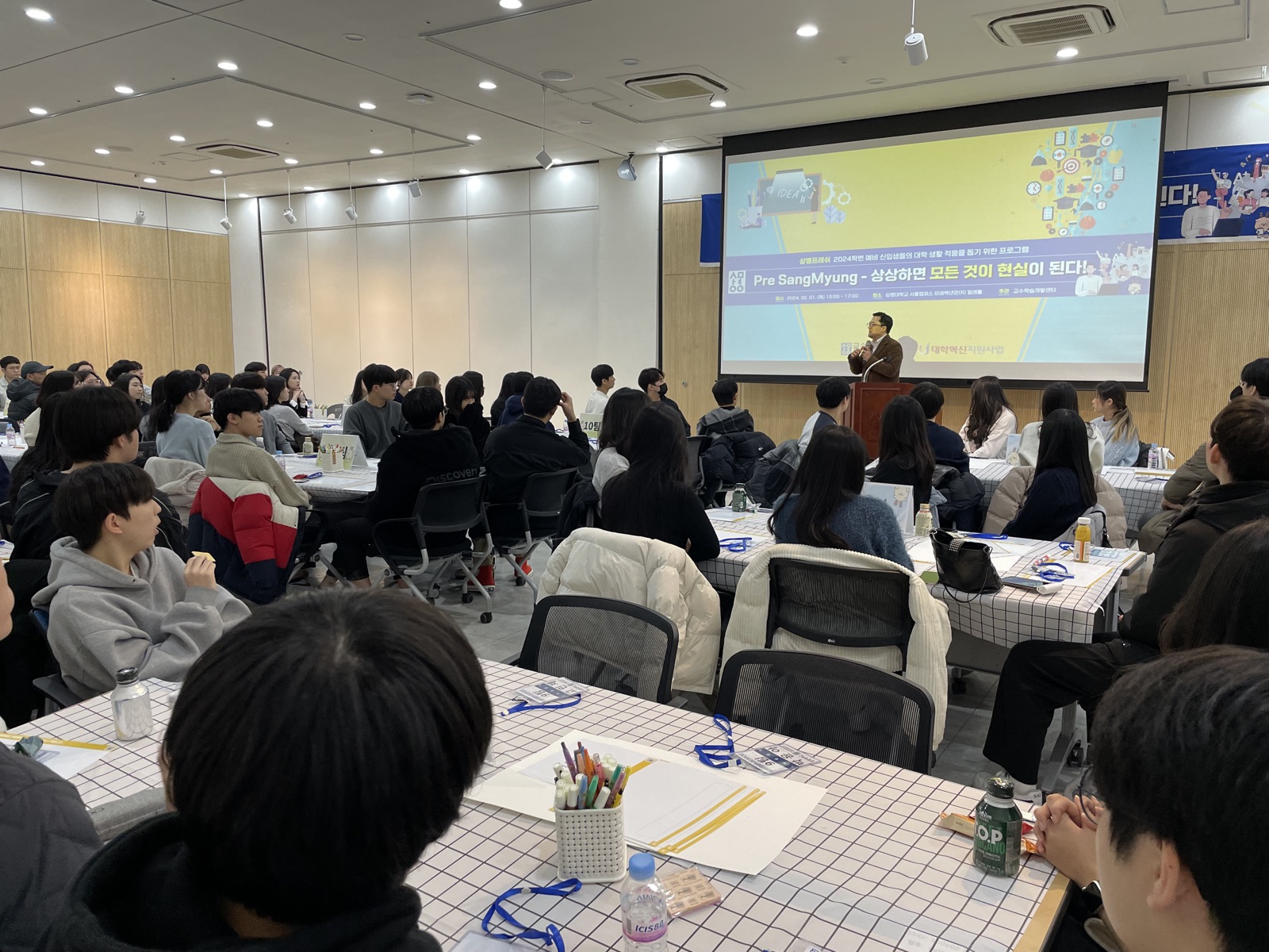 신입생 1일 캠프 현장 — 강당에 모인 500명 신입생