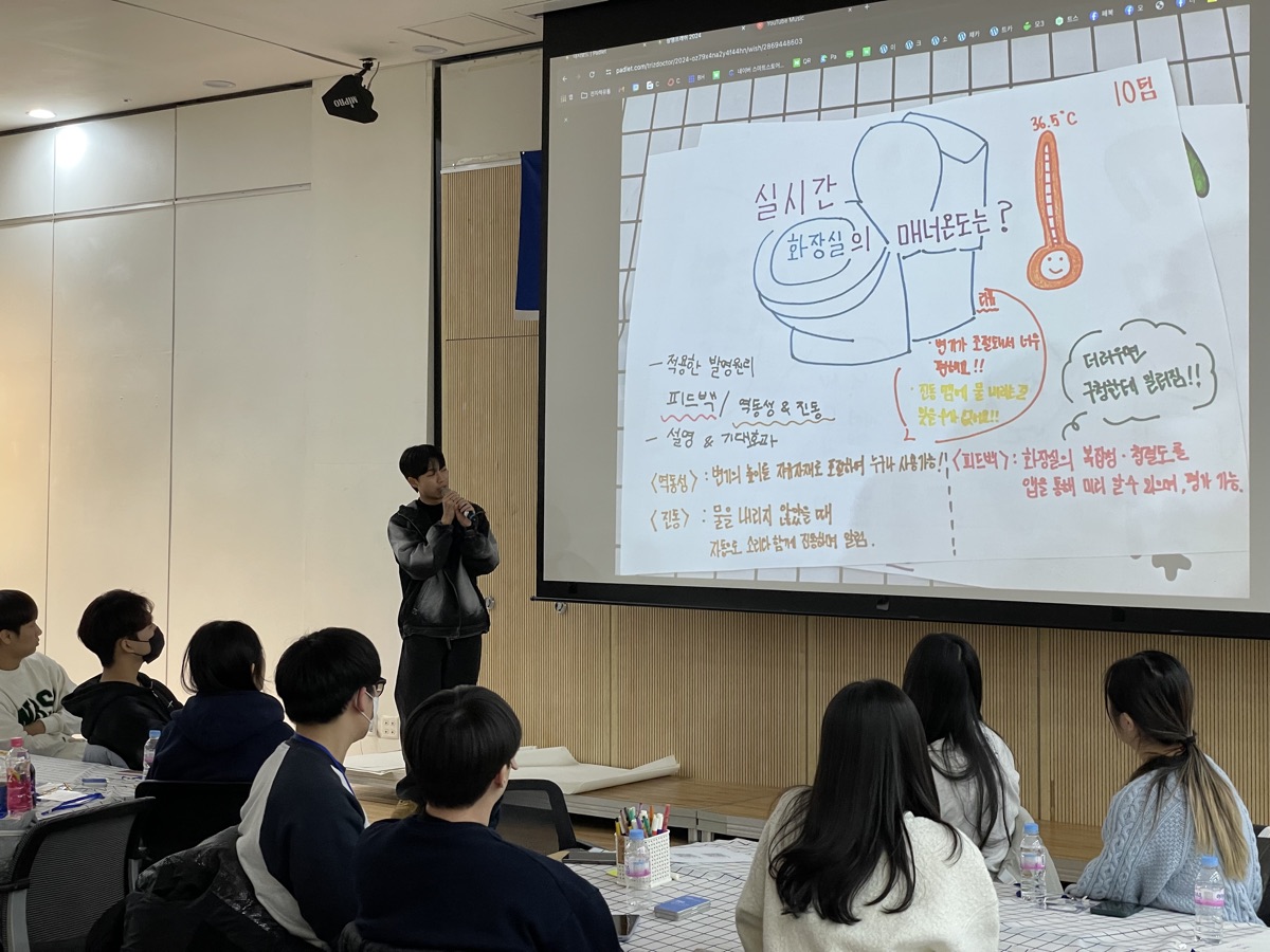 최종 발표 단계 — 팀 대표가 결과물을 발표하는 장면