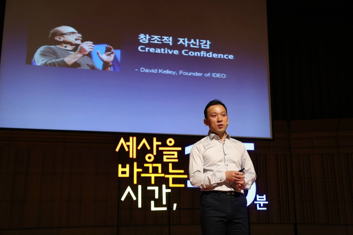 CBS 세상을 바꾸는 시간 15분 무대에서 강연하는 신정호 — 화면에 창조적 자신감 Creative Confidence 슬라이드