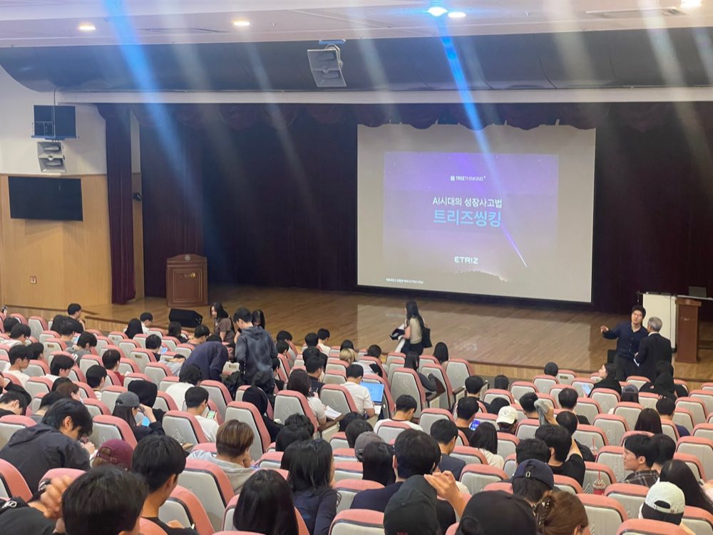 무대 스크린에 걸린 강의 제목 — AI시대의 성장사고법 트리즈씽킹