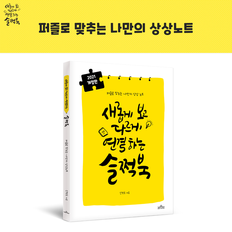 슬쩍북 카드뉴스 1장