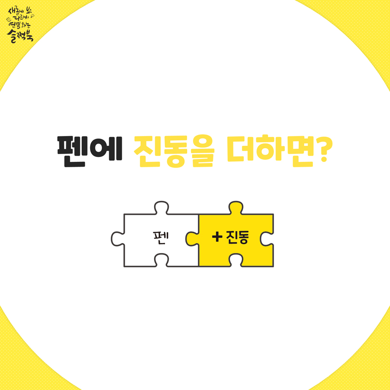 슬쩍북 카드뉴스 2장