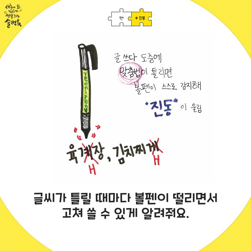 슬쩍북 카드뉴스 3장