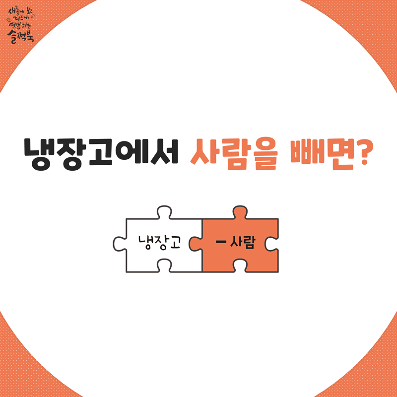 슬쩍북 카드뉴스 4장