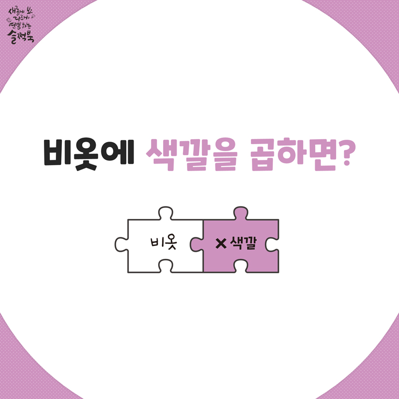 슬쩍북 카드뉴스 6장