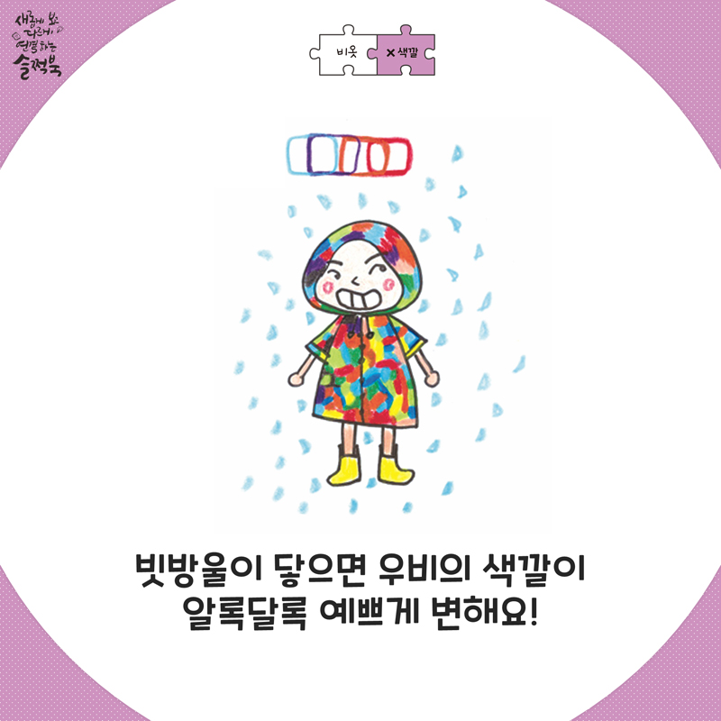슬쩍북 카드뉴스 7장