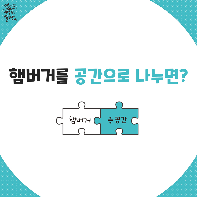 슬쩍북 카드뉴스 8장