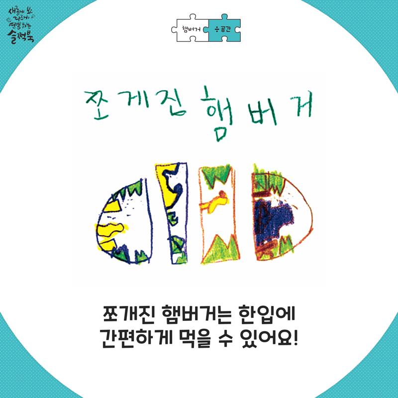 슬쩍북 카드뉴스 9장