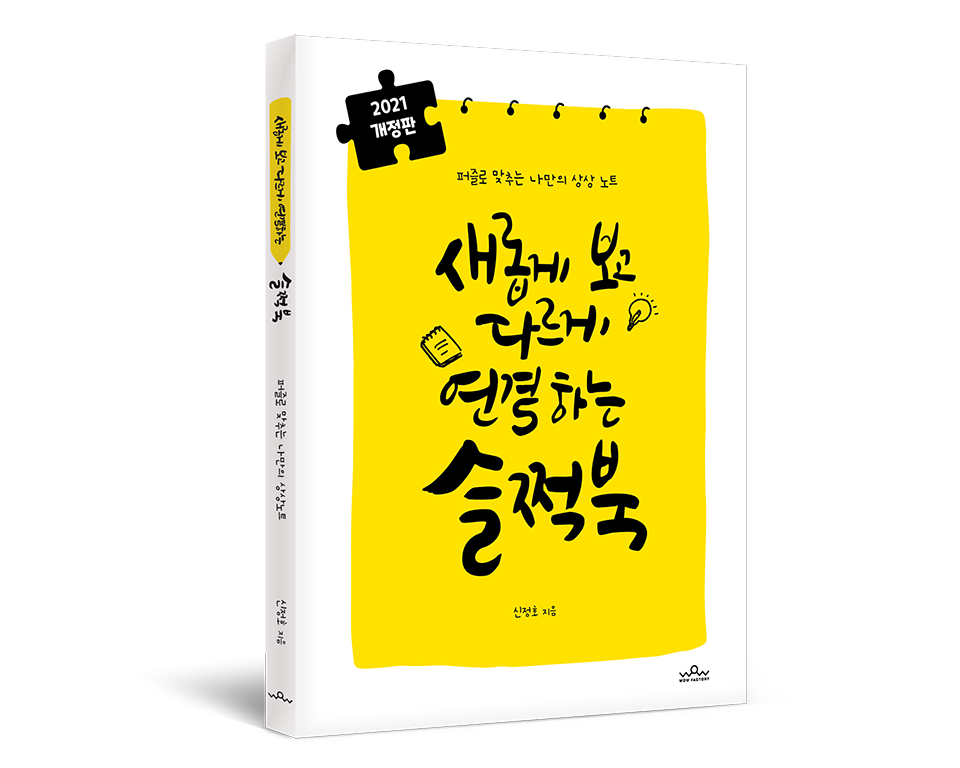 슬쩍북 책 표지 목업