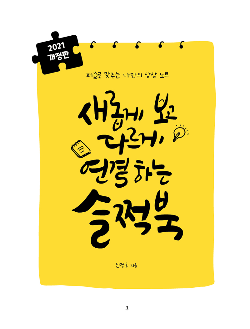 슬쩍북 미리보기 1장
