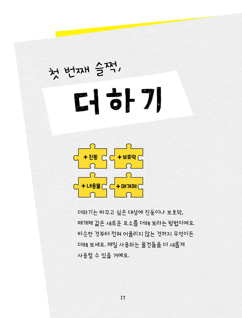 슬쩍북 미리보기 10장