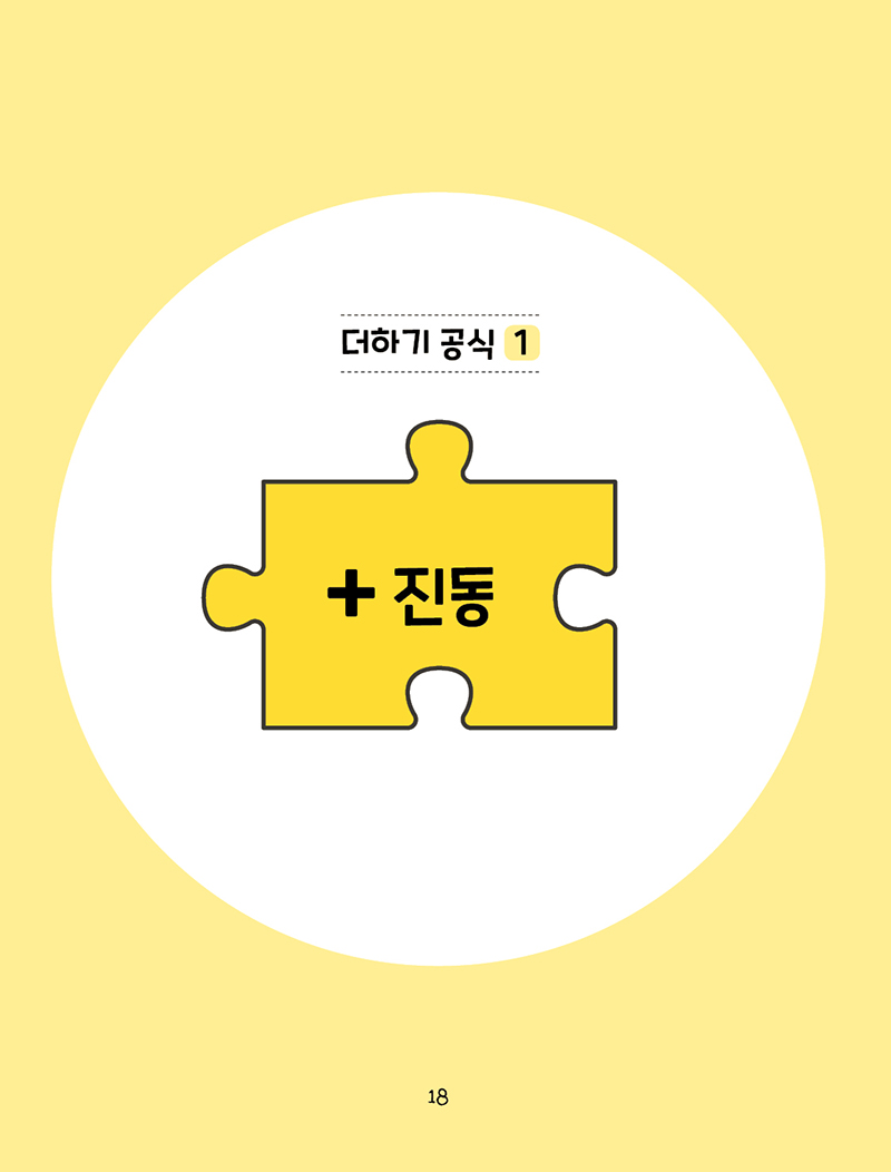 슬쩍북 미리보기 11장
