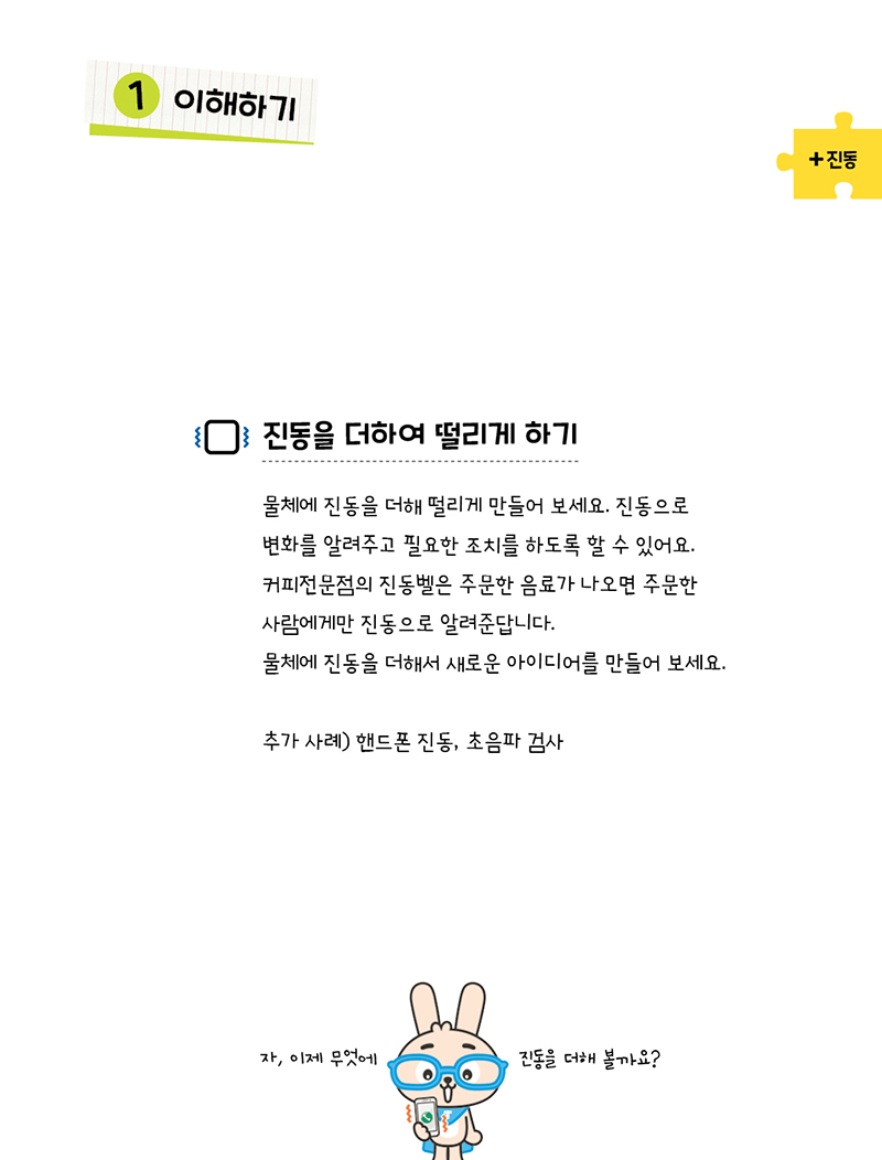 슬쩍북 미리보기 12장