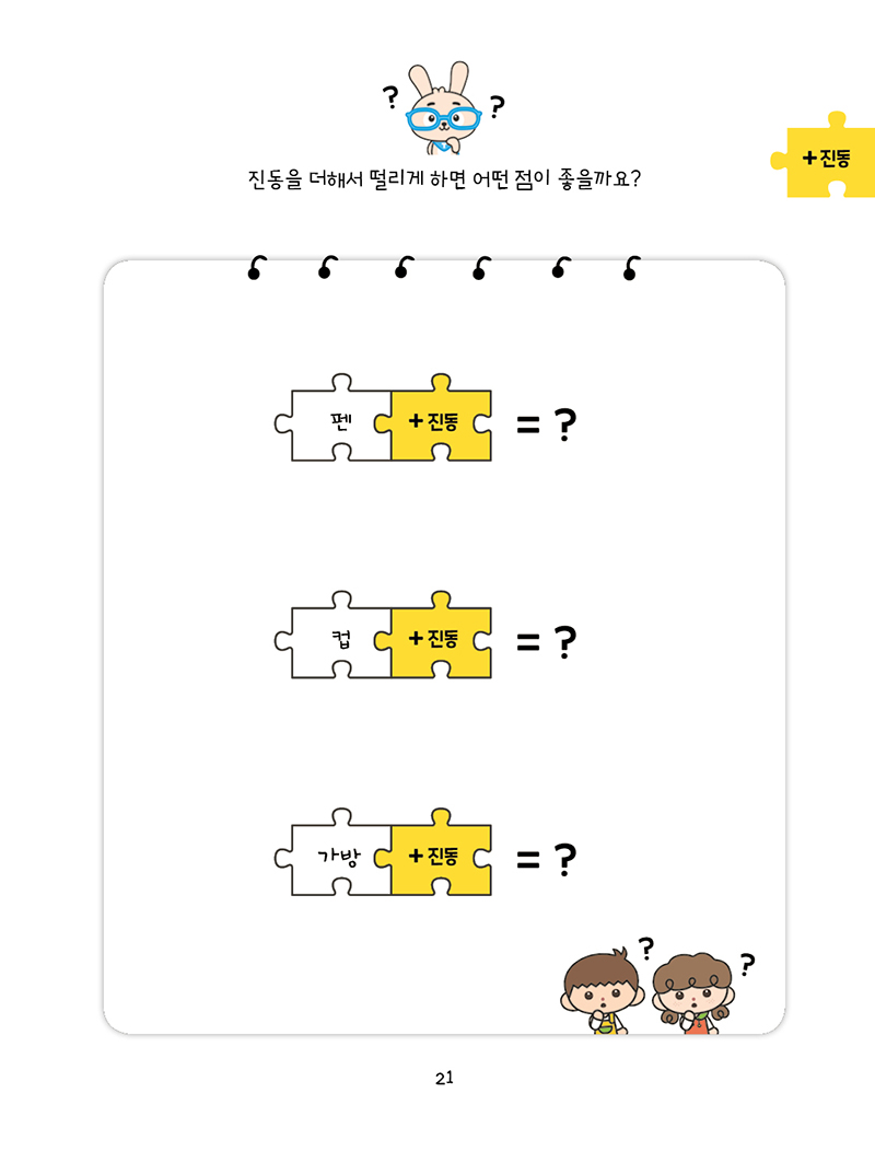 슬쩍북 미리보기 14장