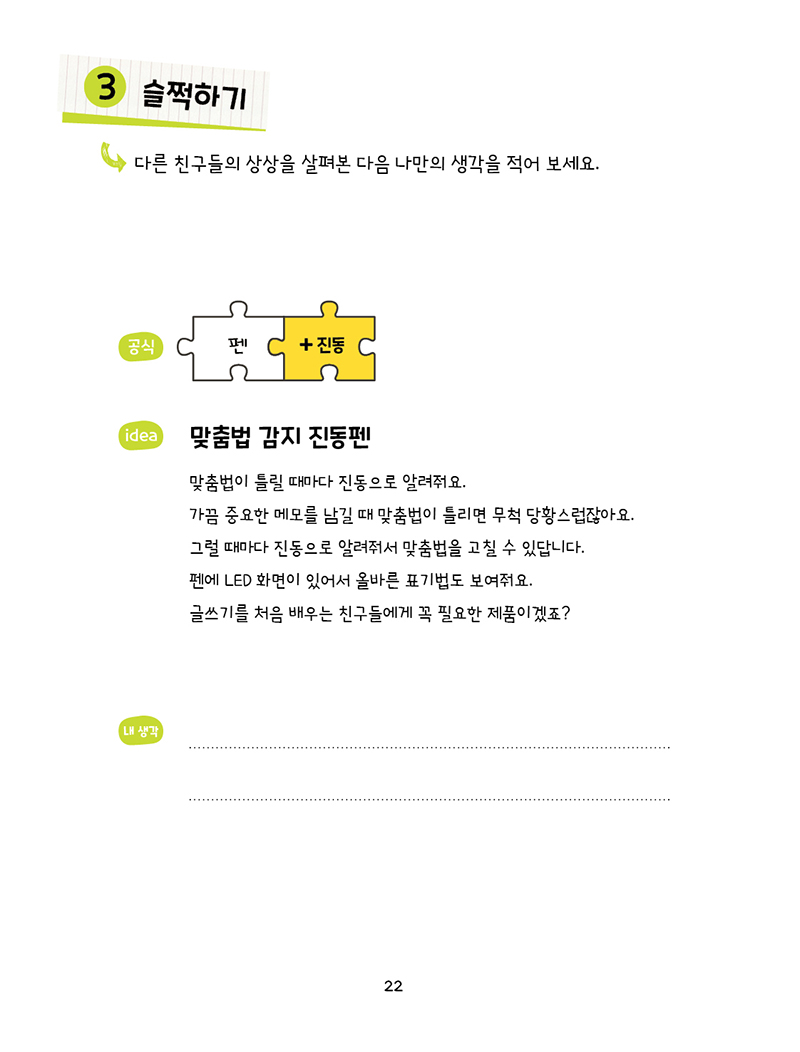 슬쩍북 미리보기 15장