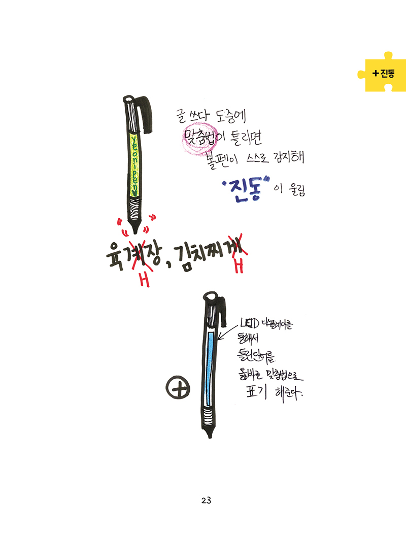 슬쩍북 미리보기 16장