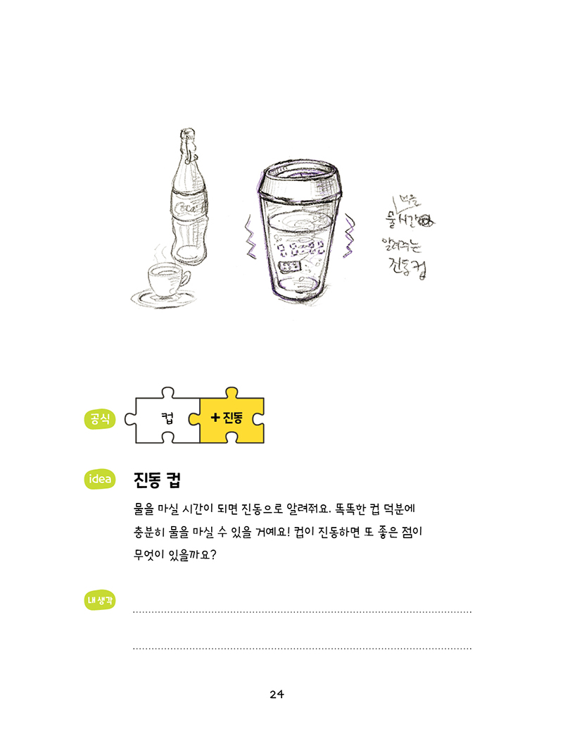 슬쩍북 미리보기 17장