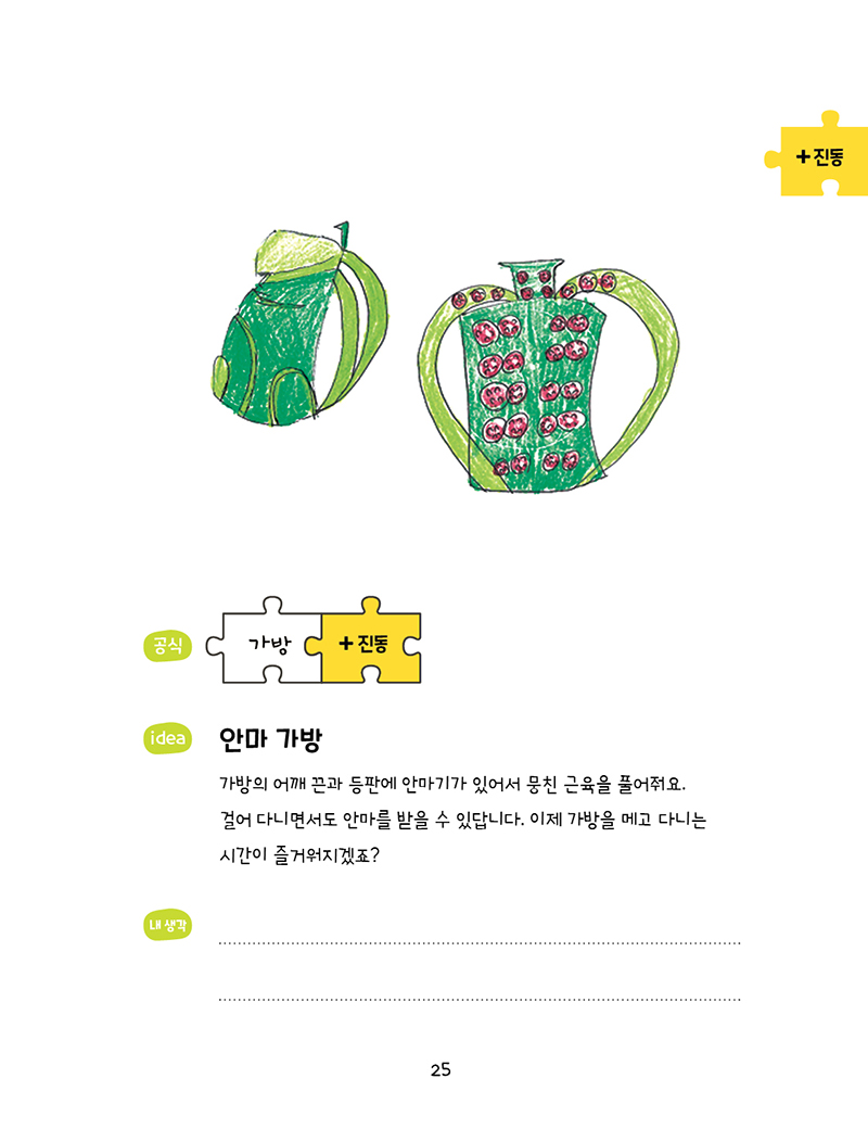 슬쩍북 미리보기 18장