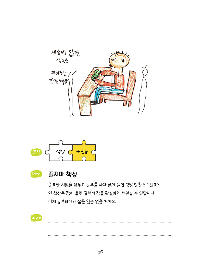 슬쩍북 미리보기 19장