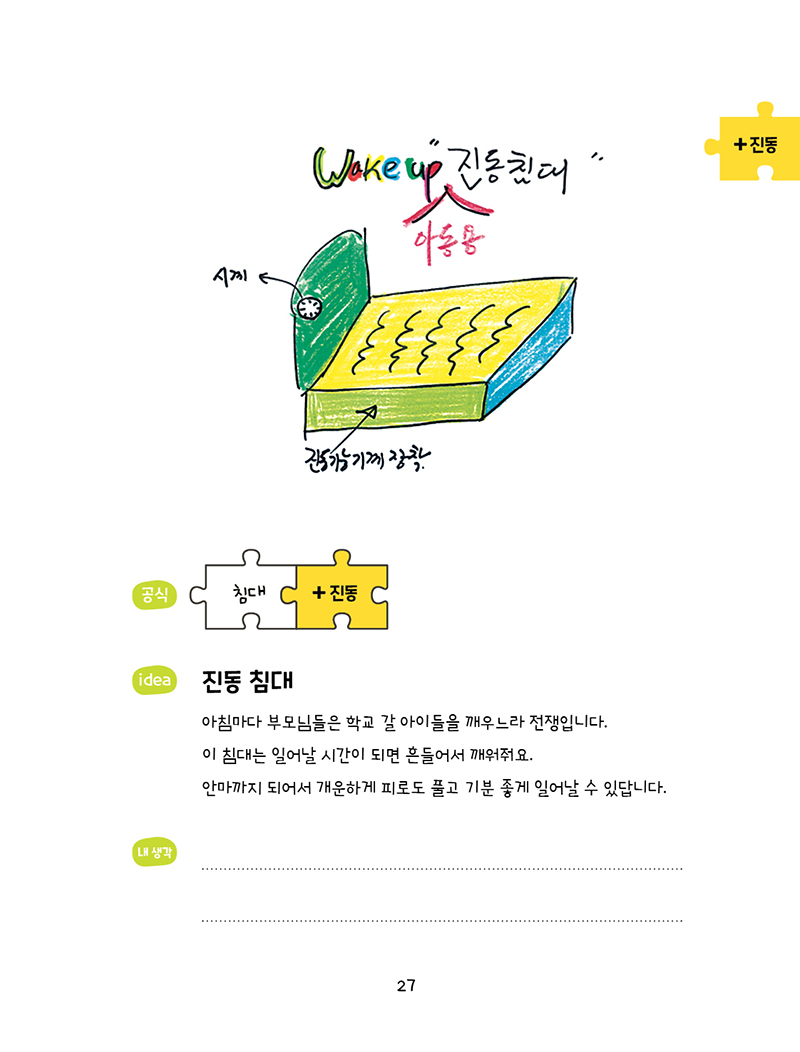 슬쩍북 미리보기 20장
