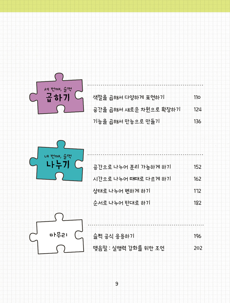 슬쩍북 미리보기 3장