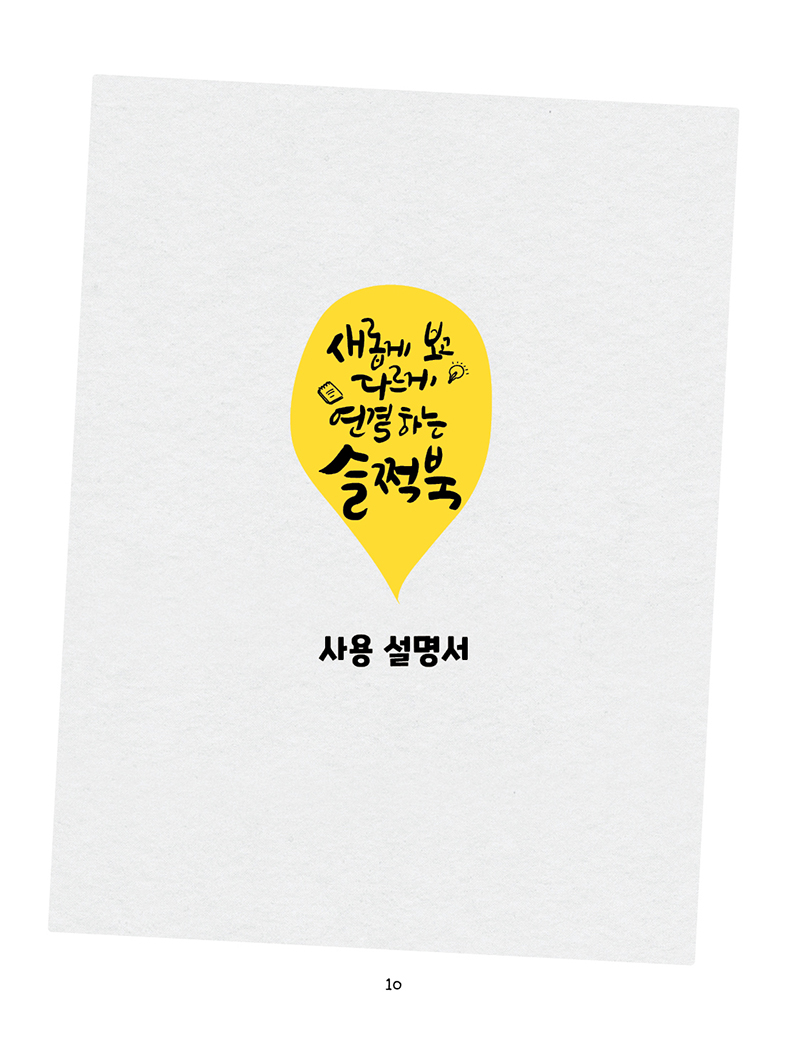 슬쩍북 미리보기 4장