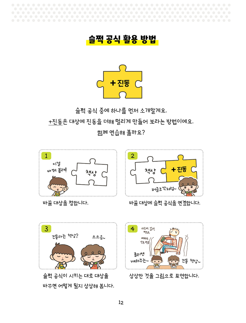 슬쩍북 미리보기 6장