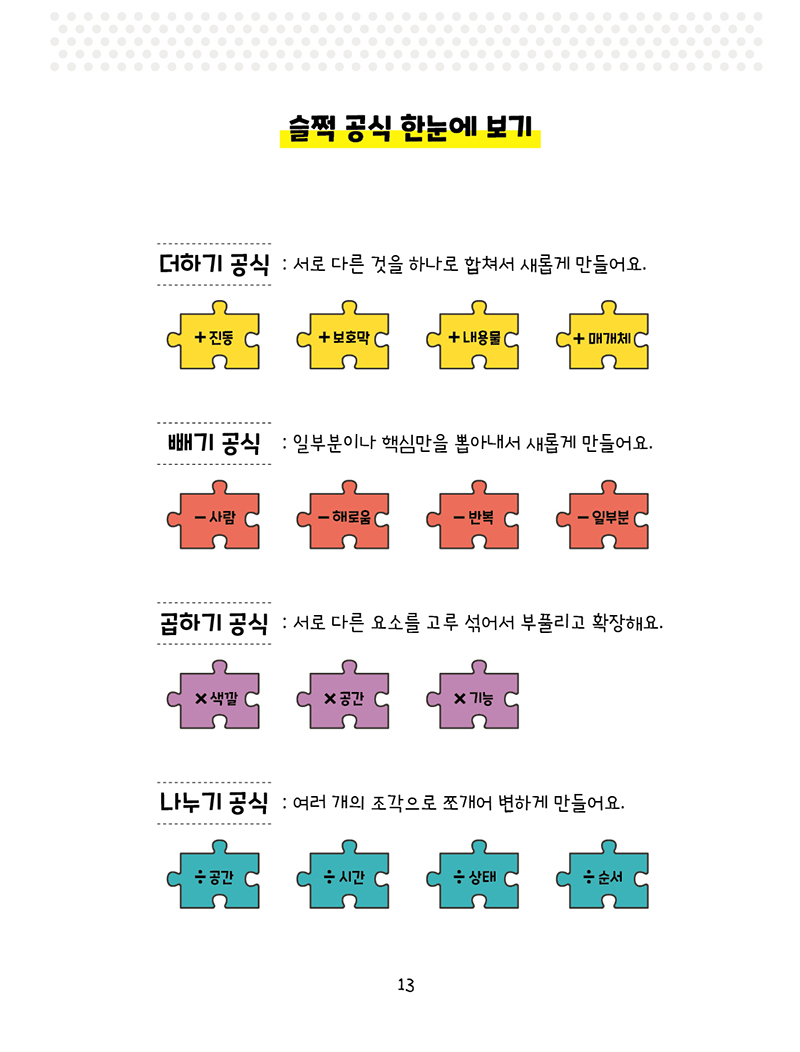 슬쩍북 미리보기 7장