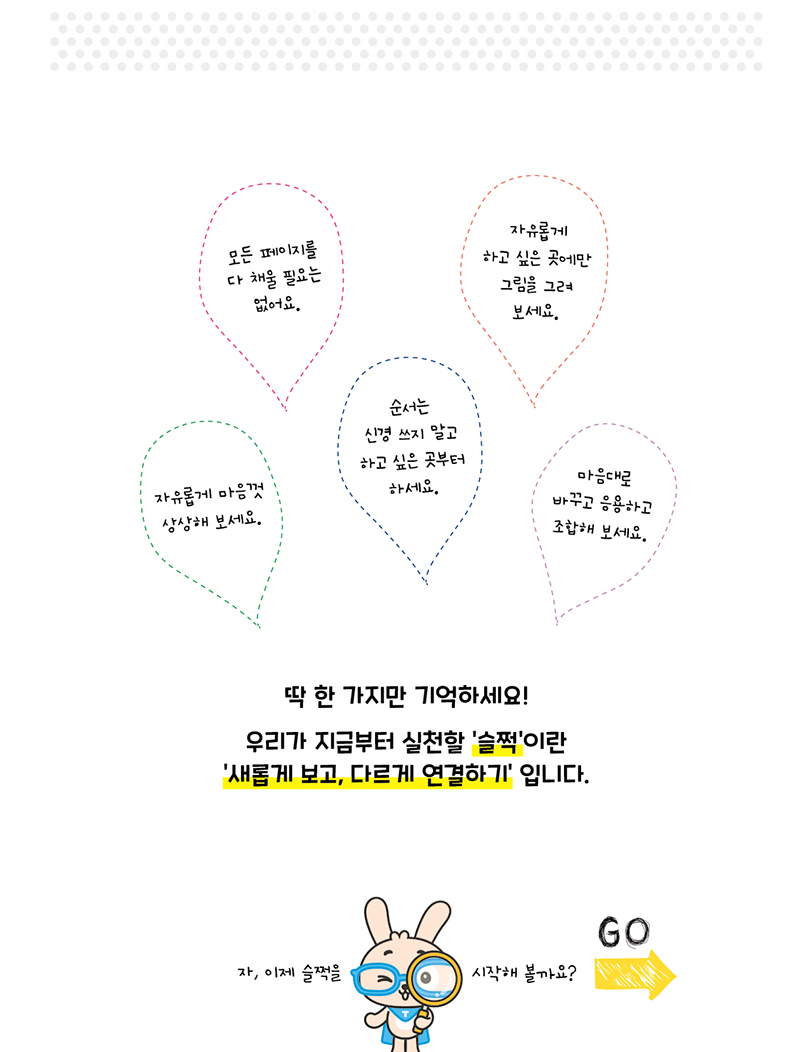슬쩍북 미리보기 9장