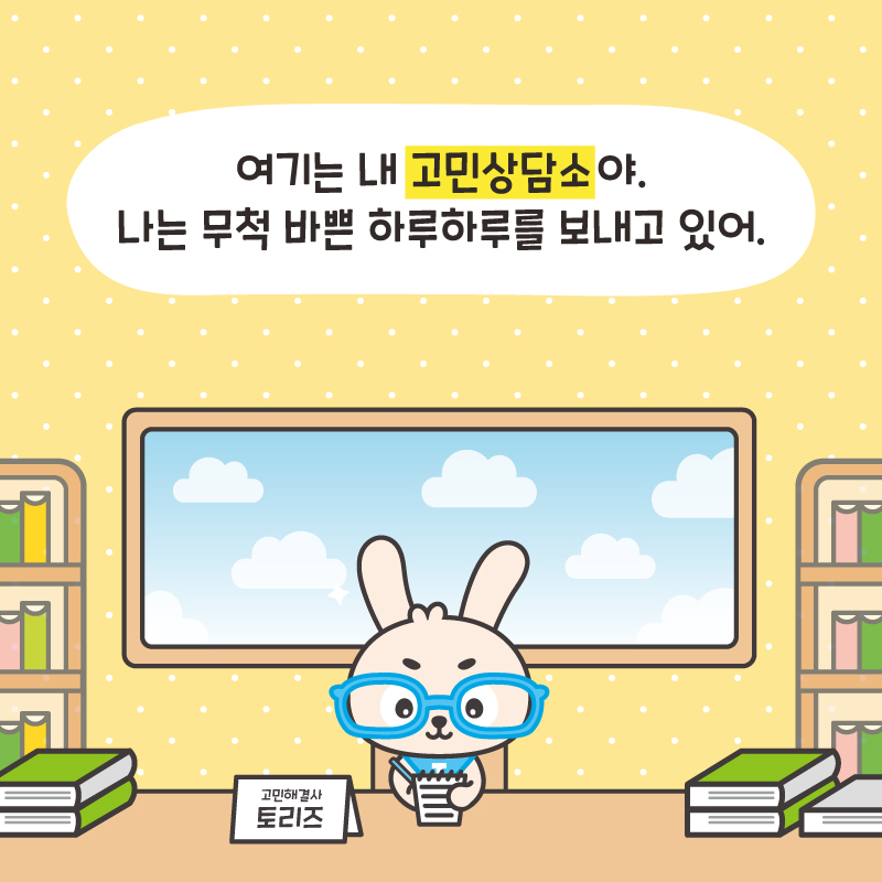 1권 카드뉴스 2장