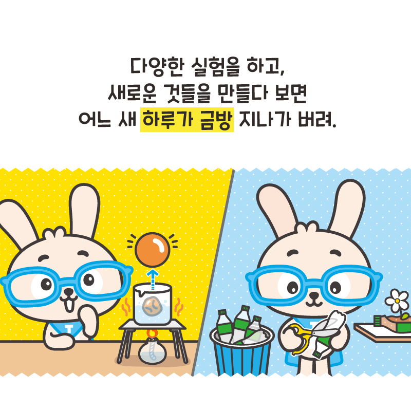 1권 카드뉴스 3장