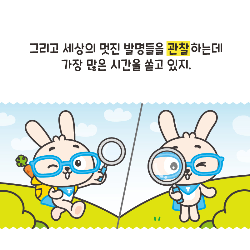 1권 카드뉴스 4장