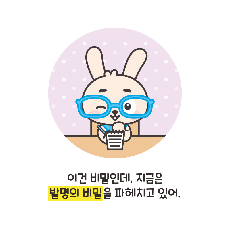 1권 카드뉴스 5장