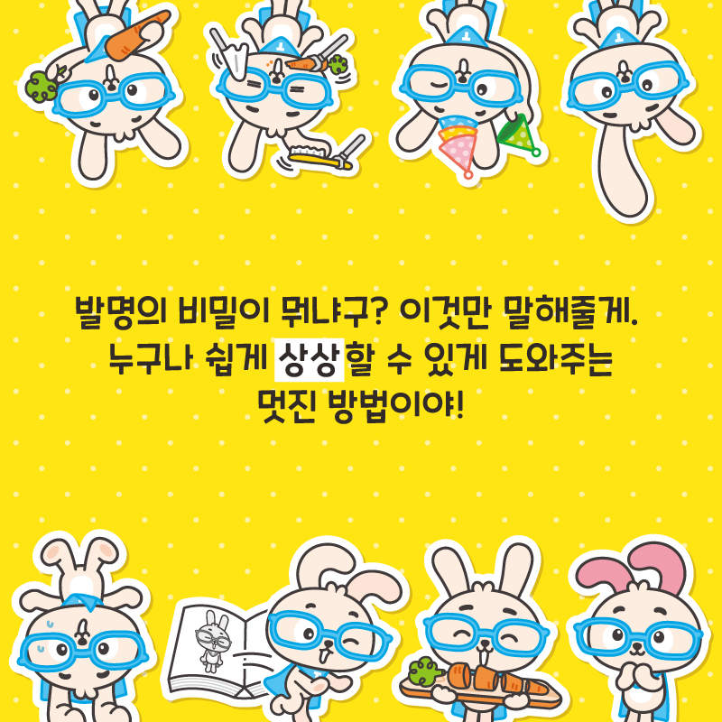 1권 카드뉴스 6장