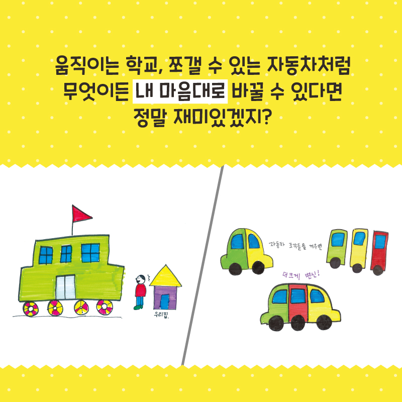 1권 카드뉴스 7장