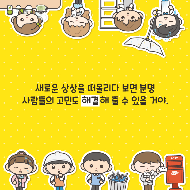 1권 카드뉴스 8장