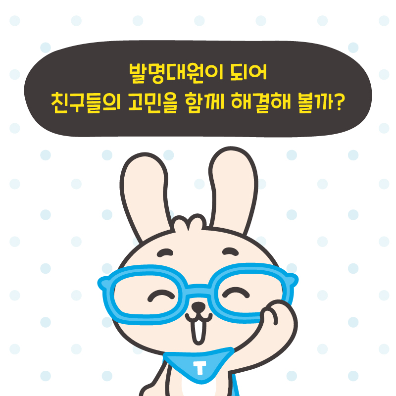 1권 카드뉴스 9장