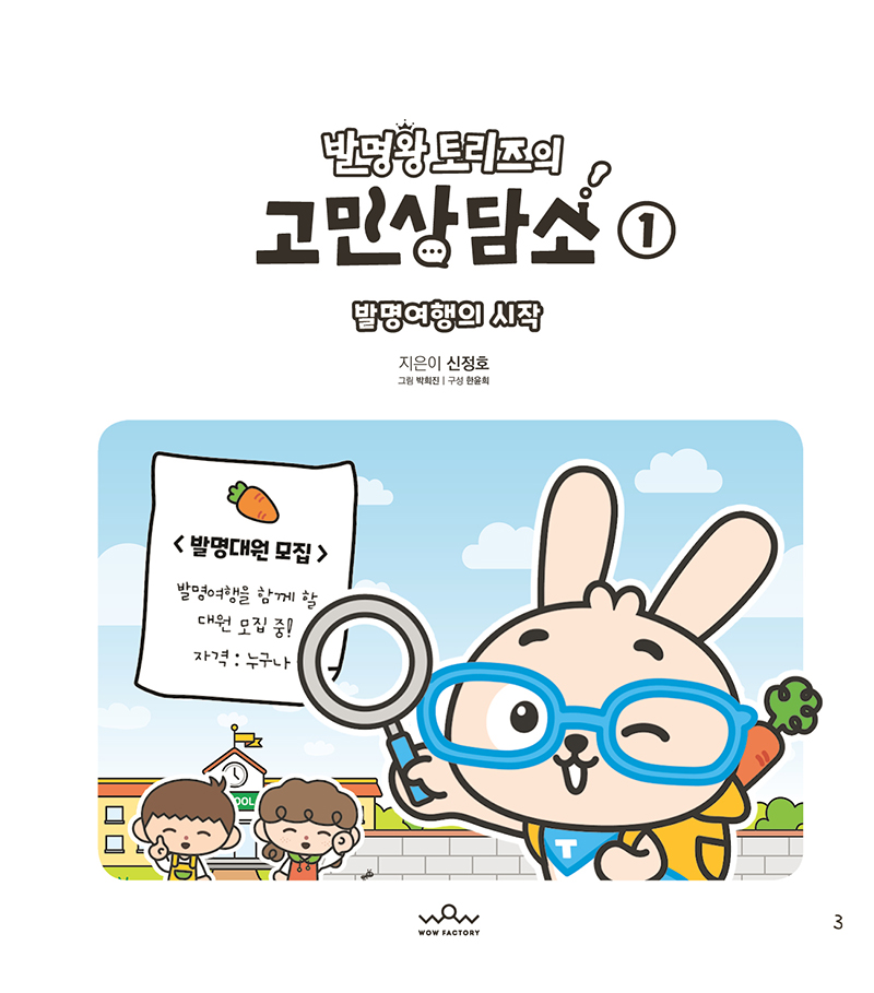 1권 미리보기 1장