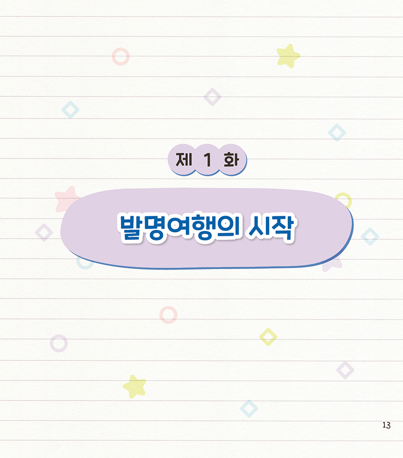 1권 미리보기 10장
