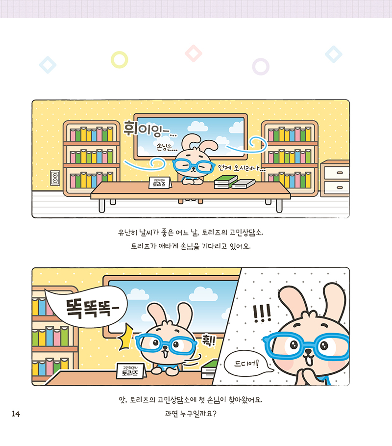 1권 미리보기 11장