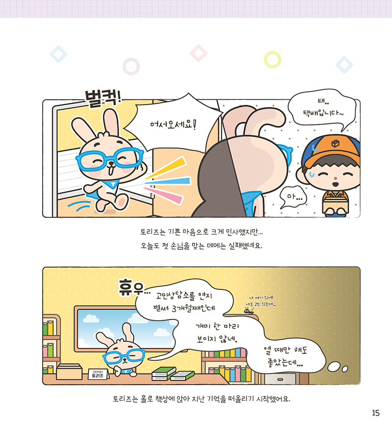 1권 미리보기 12장