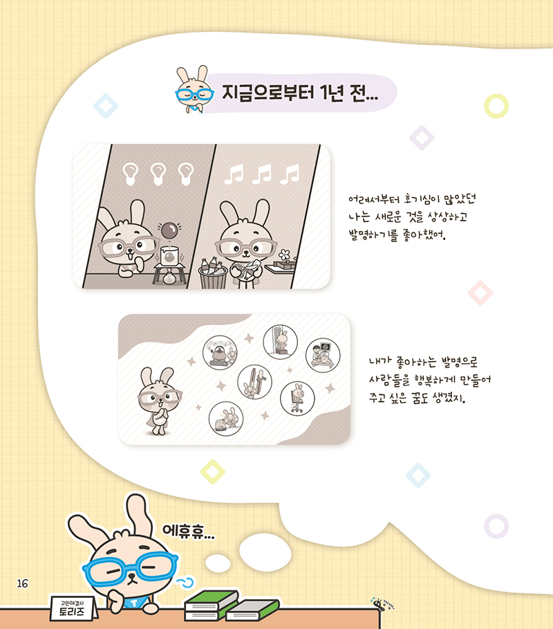 1권 미리보기 13장