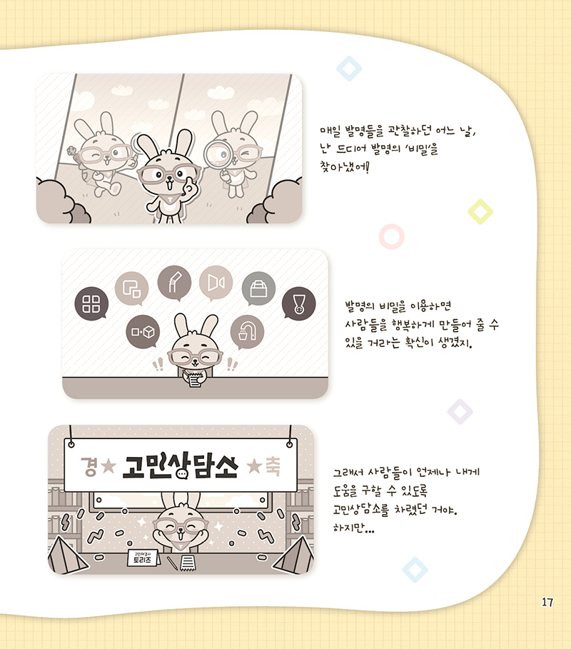 1권 미리보기 14장