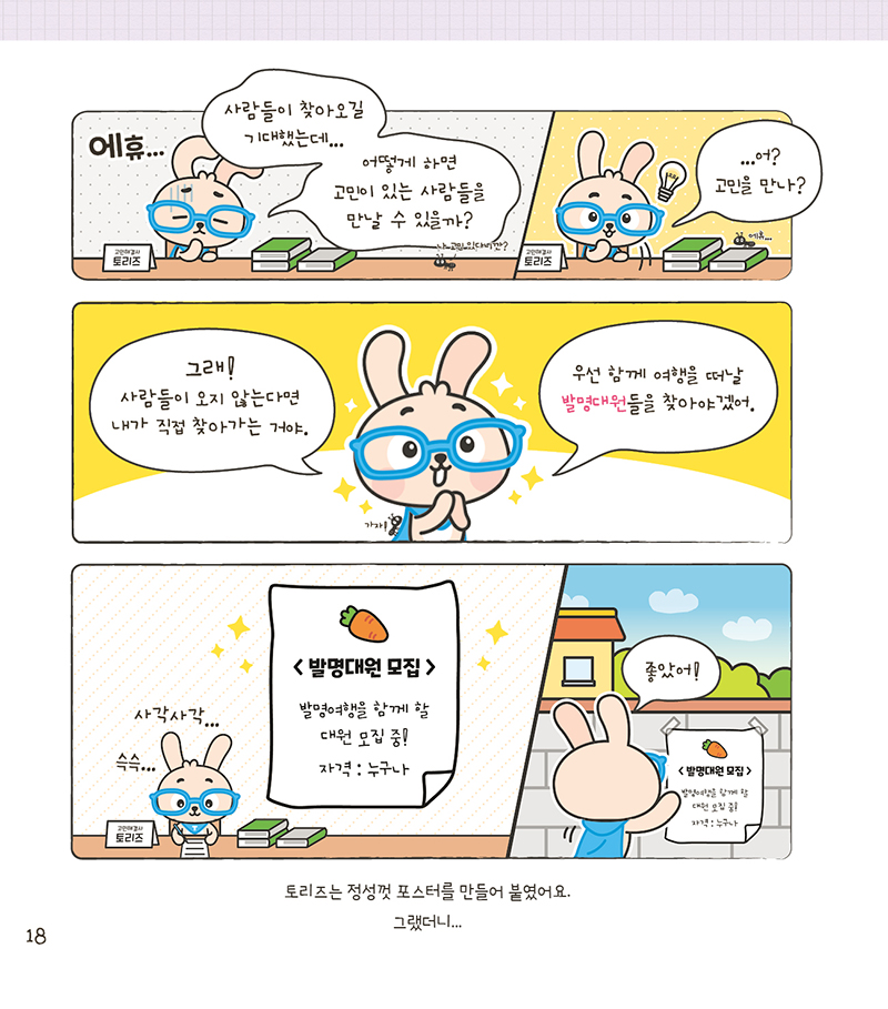 1권 미리보기 15장