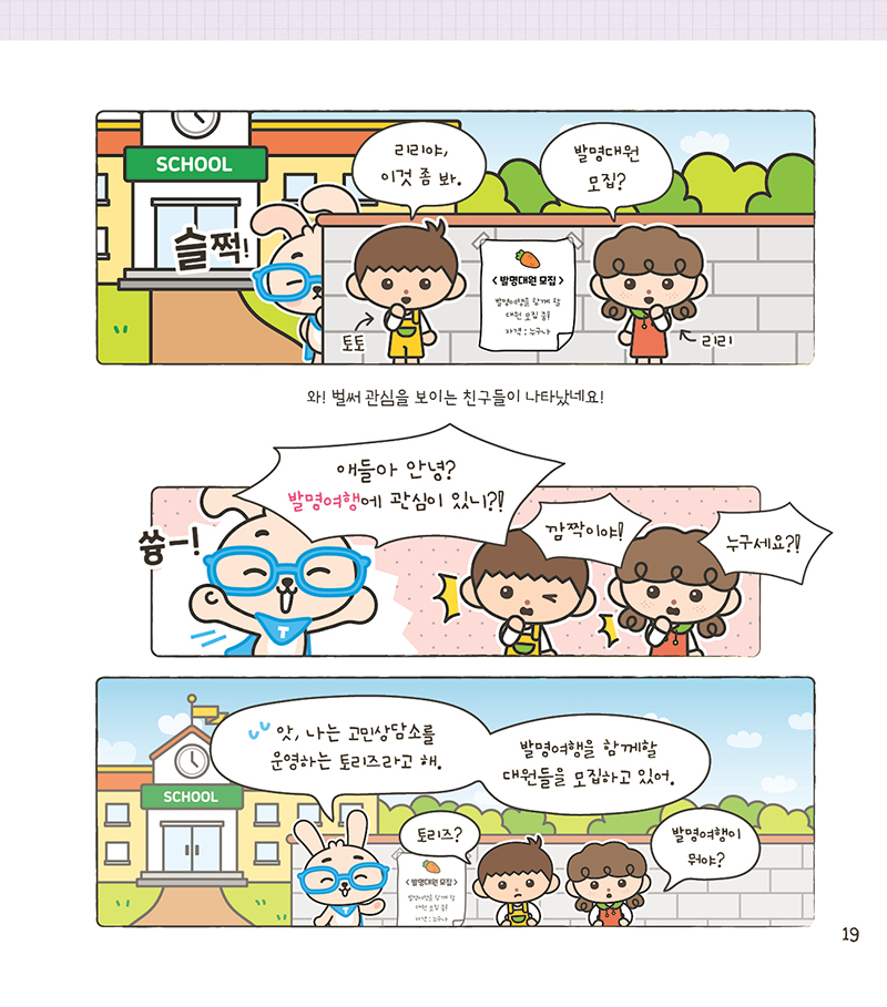 1권 미리보기 16장