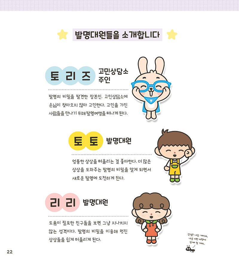 1권 미리보기 19장